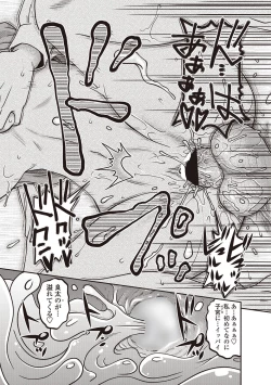 Page 168 of COMIC Penguin Celeb 2012-09