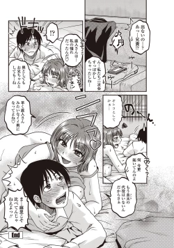 Page 170 of COMIC Penguin Celeb 2012-09