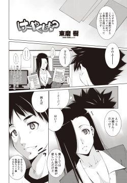 Page 172 of COMIC Penguin Celeb 2012-09