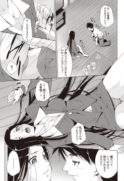 Page 173 of COMIC Penguin Celeb 2012-09