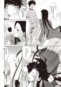 Page 174 of COMIC Penguin Celeb 2012-09