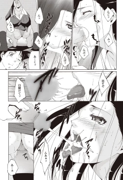 Page 177 of COMIC Penguin Celeb 2012-09