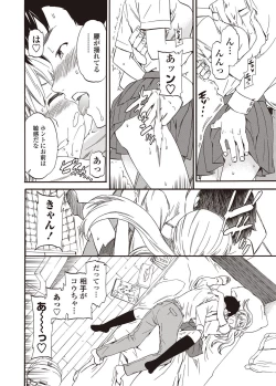 Page 36 of COMIC Penguin Celeb 2012-09