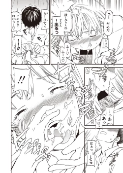 Page 40 of COMIC Penguin Celeb 2012-09