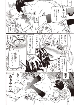 Page 46 of COMIC Penguin Celeb 2012-09