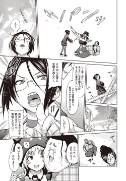 Page 61 of COMIC Penguin Celeb 2012-09