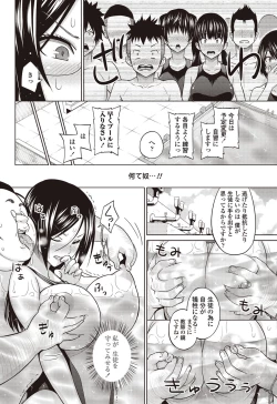 Page 66 of COMIC Penguin Celeb 2012-09