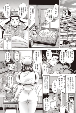 Page 75 of COMIC Penguin Celeb 2012-09