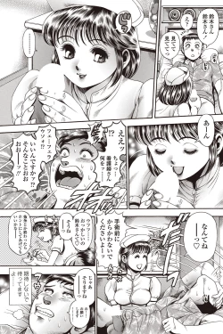 Page 79 of COMIC Penguin Celeb 2012-09