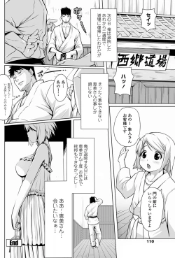 Page 111 of COMIC Penguin Celeb 2013-01