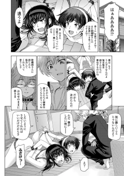 Page 11 of COMIC Penguin Celeb 2013-01