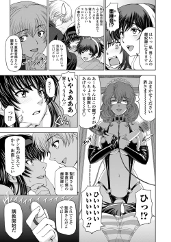 Page 12 of COMIC Penguin Celeb 2013-01