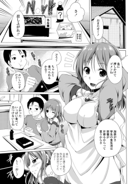 Page 140 of COMIC Penguin Celeb 2013-01