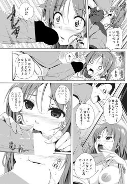 Page 142 of COMIC Penguin Celeb 2013-01