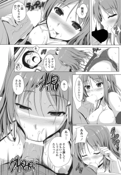 Page 144 of COMIC Penguin Celeb 2013-01