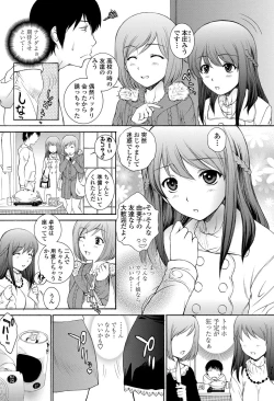 Page 155 of COMIC Penguin Celeb 2013-01