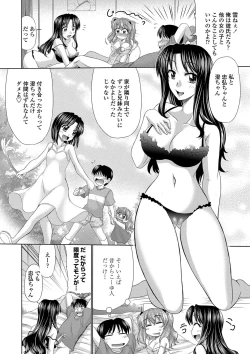 Page 207 of COMIC Penguin Celeb 2013-01