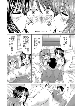 Page 219 of COMIC Penguin Celeb 2013-01