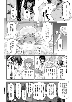 Page 25 of COMIC Penguin Celeb 2013-01