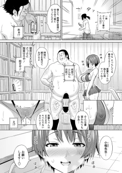 Page 57 of COMIC Penguin Celeb 2013-01