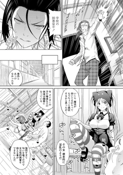 Page 60 of COMIC Penguin Celeb 2013-01