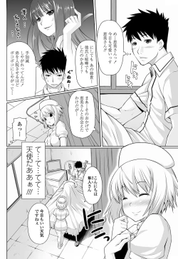 Page 95 of COMIC Penguin Celeb 2013-01