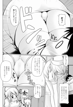 Page 97 of COMIC Penguin Celeb 2013-01