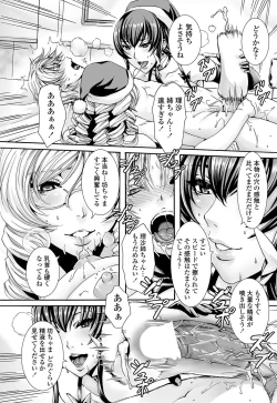 Page 118 of COMIC Penguin Celeb 2013-02 Vol.57