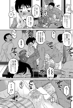 Page 146 of COMIC Penguin Celeb 2013-02 Vol.57