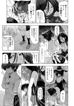 Page 14 of COMIC Penguin Celeb 2013-02 Vol.57