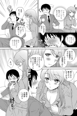 Page 156 of COMIC Penguin Celeb 2013-02 Vol.57