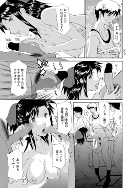 Page 172 of COMIC Penguin Celeb 2013-02 Vol.57