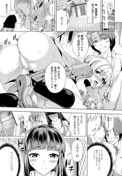 Page 208 of COMIC Penguin Celeb 2013-02 Vol.57