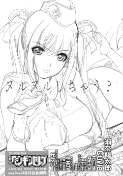 Page 226 of COMIC Penguin Celeb 2013-02 Vol.57