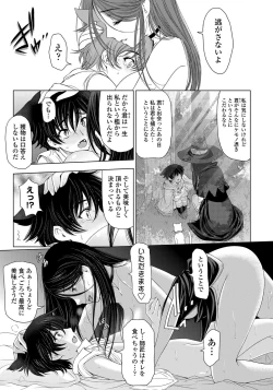 Page 24 of COMIC Penguin Celeb 2013-02 Vol.57