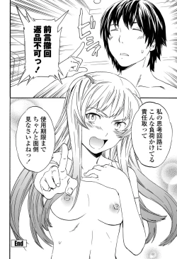 Page 57 of COMIC Penguin Celeb 2013-02 Vol.57