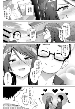 Page 61 of COMIC Penguin Celeb 2013-02 Vol.57