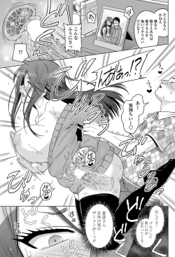 Page 68 of COMIC Penguin Celeb 2013-02 Vol.57