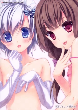 Page 34 of Ore no Yome ni Otntn ga Haetemasu.