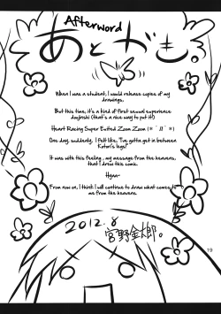 Page 20 of THE HIYOKO M@STER