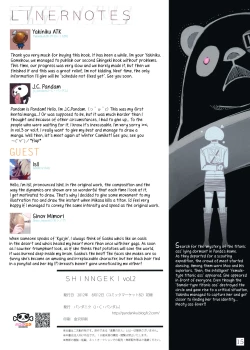 Page 15 of SHINNGEKI vol. 2