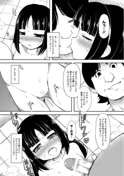 Page 112 of MOMOPAN 29