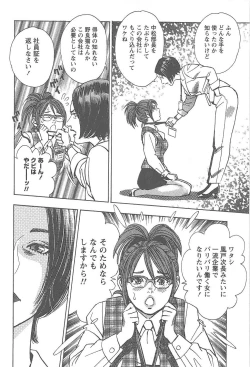 Page 103 of Amakuchi Knight 01