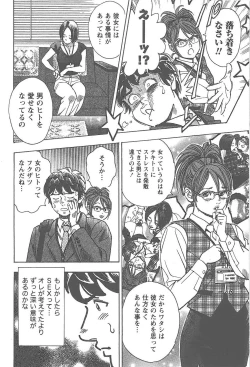 Page 121 of Amakuchi Knight 01