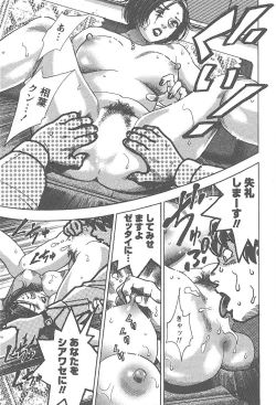 Page 130 of Amakuchi Knight 01