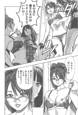 Page 145 of Amakuchi Knight 01