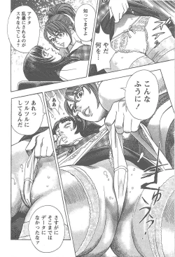 Page 147 of Amakuchi Knight 01