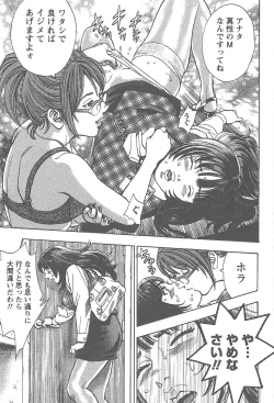 Page 148 of Amakuchi Knight 01