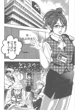 Page 169 of Amakuchi Knight 01