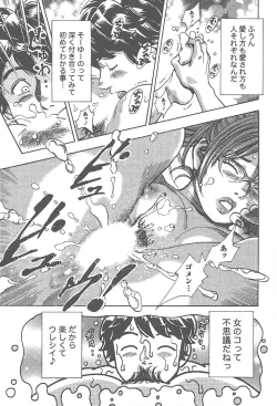 Page 182 of Amakuchi Knight 01